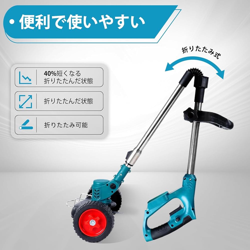 折りたたみマキタバッテリー草刈り機 Amazon | 充電式草刈機 無線 21V高出力モーター搭載 4種類の替刃